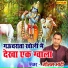 Goutam Bhati