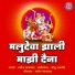 Manoj Bhadkwad