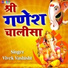 Vivek Vashisht