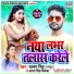 Satyam Singh Rajput, Antra Singh Priyanka