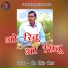Sher Singh Meher