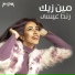 Randa Eissa
