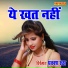 Prakash Rutha
