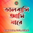 Shimul