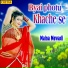 Maina Mewadi