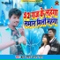 Hriday Samrat Chandan Raja