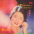 Teresa Teng