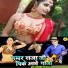 Vicky Vindas, Zuber Jaharila