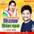 Navratn Pandey