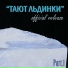 Женя TIME