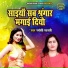Jyoti Shastri