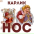 Евгений Весник