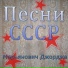 Ностальгия 413