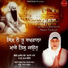 Bibi Prabhjot Kaur Batale Wale
