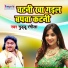 Guddu Rangeela