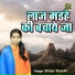Shilpi Yadav