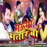 prem sagar, Gunjan Pandey