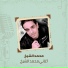 محمد الشيخ