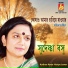 Sudeshna Basu