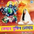 Sima Roy