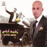 Rachid Anas