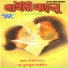 Ritesh Pandey, Radha