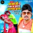 Pradeshi Piya Yadav feat. Neha Raj