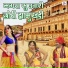 Sanwari Bai