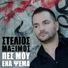 Stelios Maximos