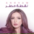 Angham