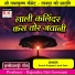 Suresh Prajapati, Jyoti Sahu