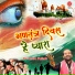 Devendra Pathak