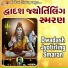 Asha Panchal, Deval Shukla