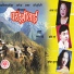 Kumar Limbu, Sarala Rai, Yaadu Subba, Kabi Rai
