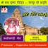 Purushottam Dhruv