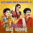 Kempa Naika, Sujatha Dutt