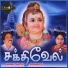 Pushpavanam Kuppuswamy