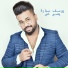 Youssef Samara