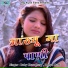 Boby Chaudhary, Deepa Pant