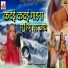 Usha Panwar