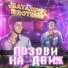 GAYAZOV$BROTHER$