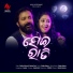 Biebhu Kishore, Rakhee Dash