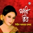 Shirin Akhter Chandana