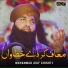 القارئ رعد بن محمد الكردي