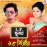 Niyor Parash, Priyanka Bharali