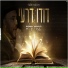 דודו דרעי
