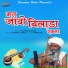 Sagaram Ji Devasi