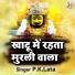 P.K.Lata