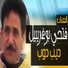 Fathy Bu Kherebel
