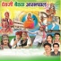 Om Singh Rawat, Devram Gurjar